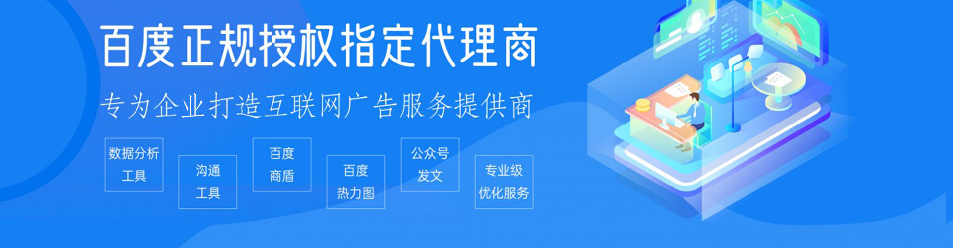 田东百度竞价
